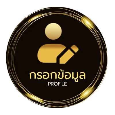 โปรไฟล์ รับเปิดเว็บพนัน